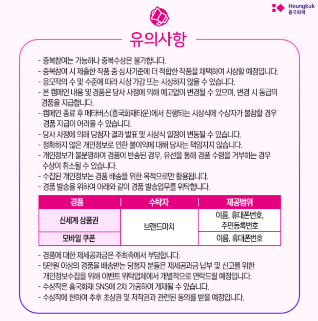 유의사항