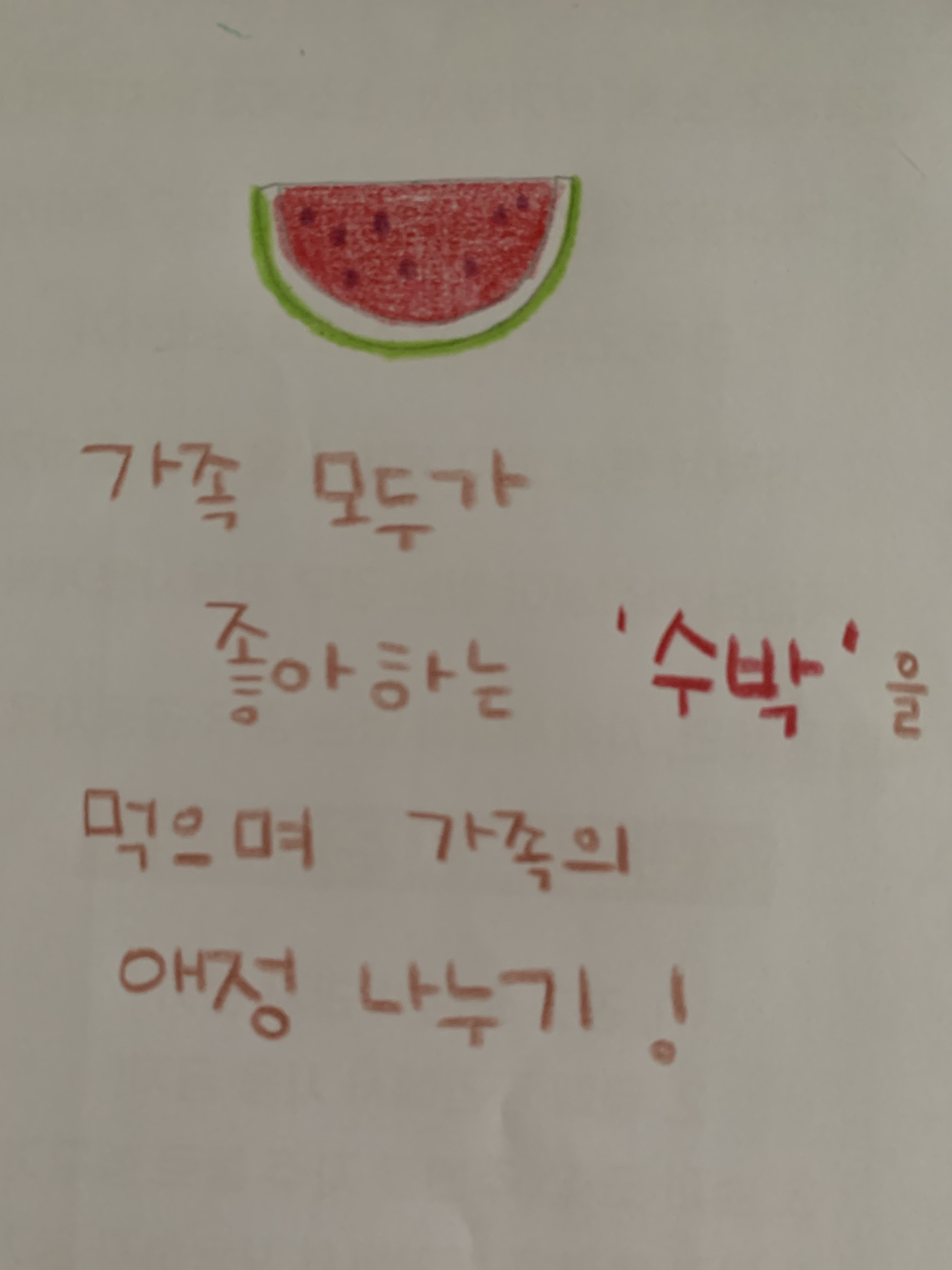 미션사진(마음근력 키우기)