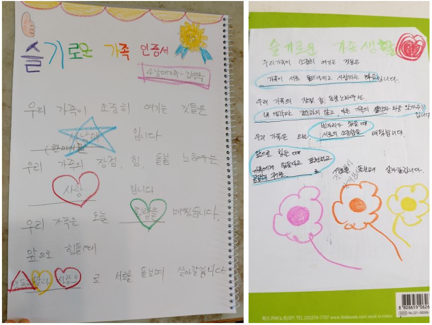 슬기로운 우리가족 인증서2