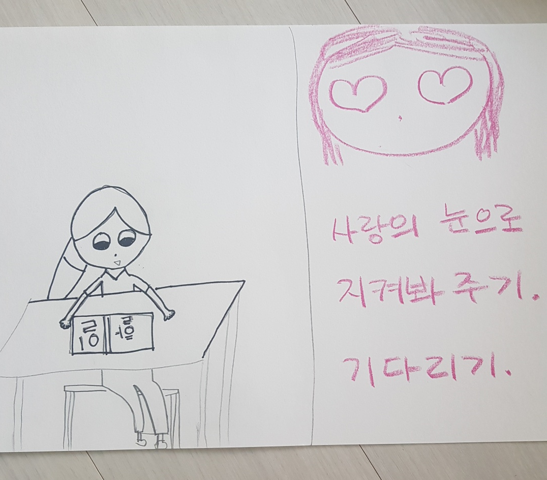 미션사진(마음근력 키우기)