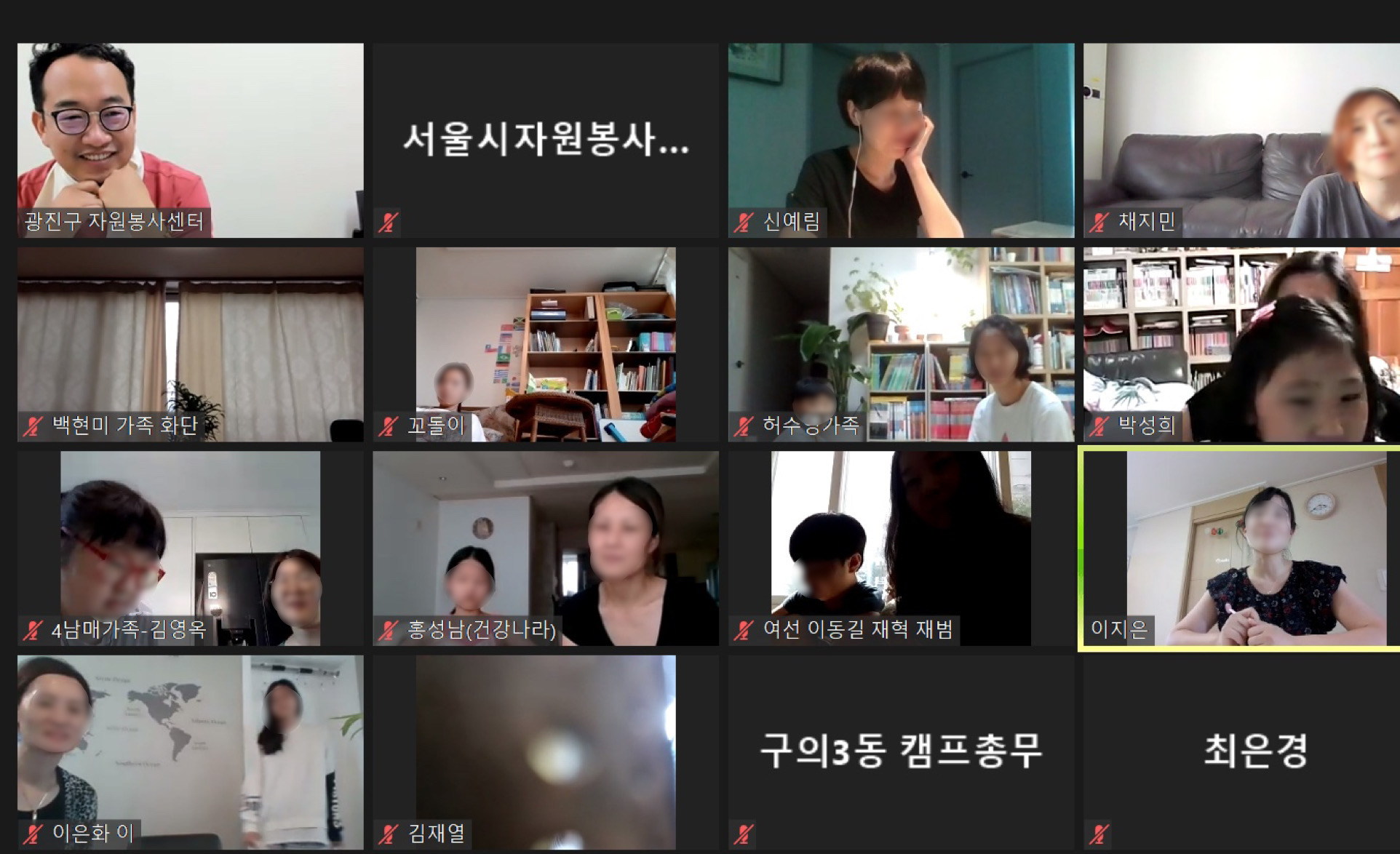 zoom 가족들 사진