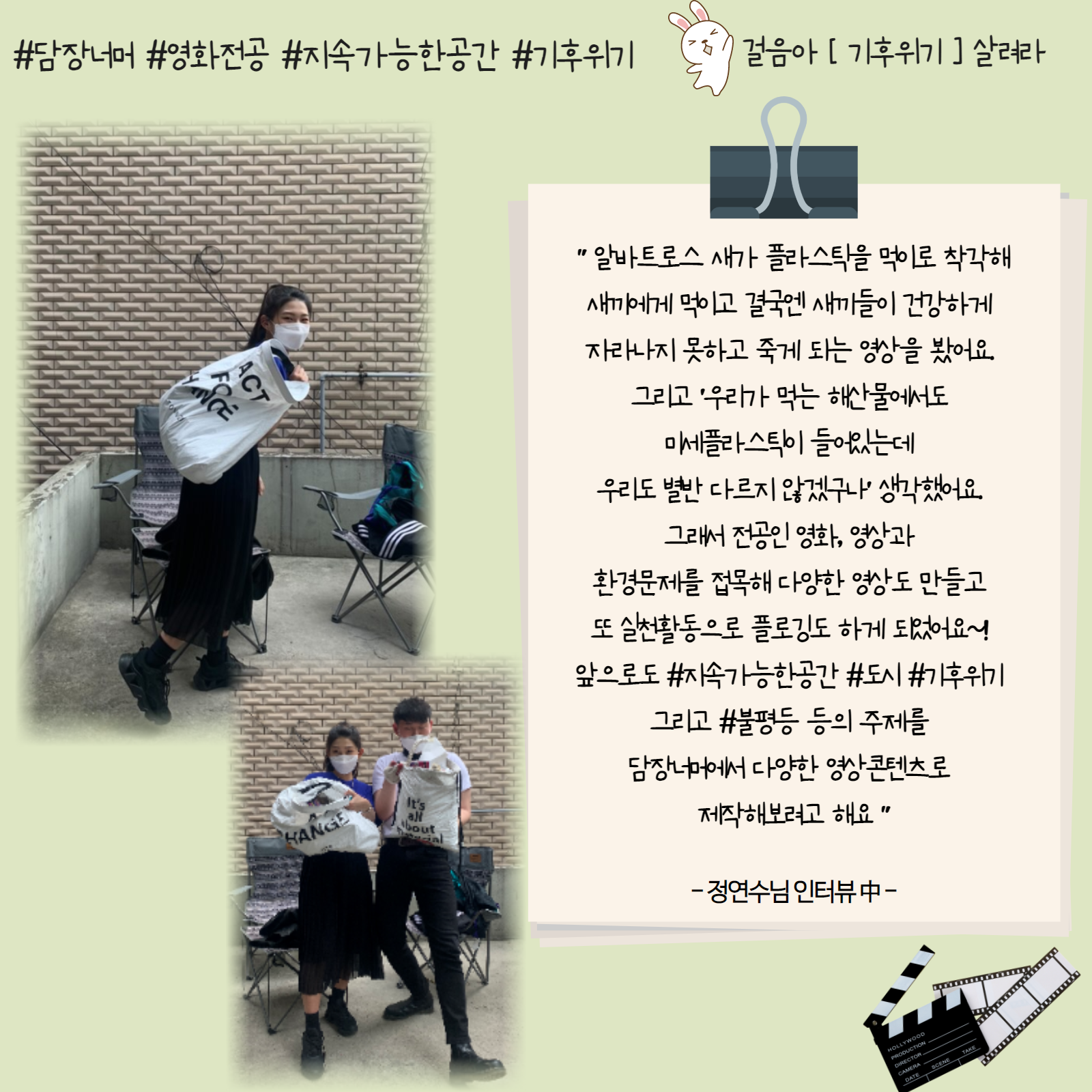 지속가능한공간, 도시, 기후위기, 불평등을 주제로 담장너머에서 다양한 영상콘텐츠를 제작해보려고 해요