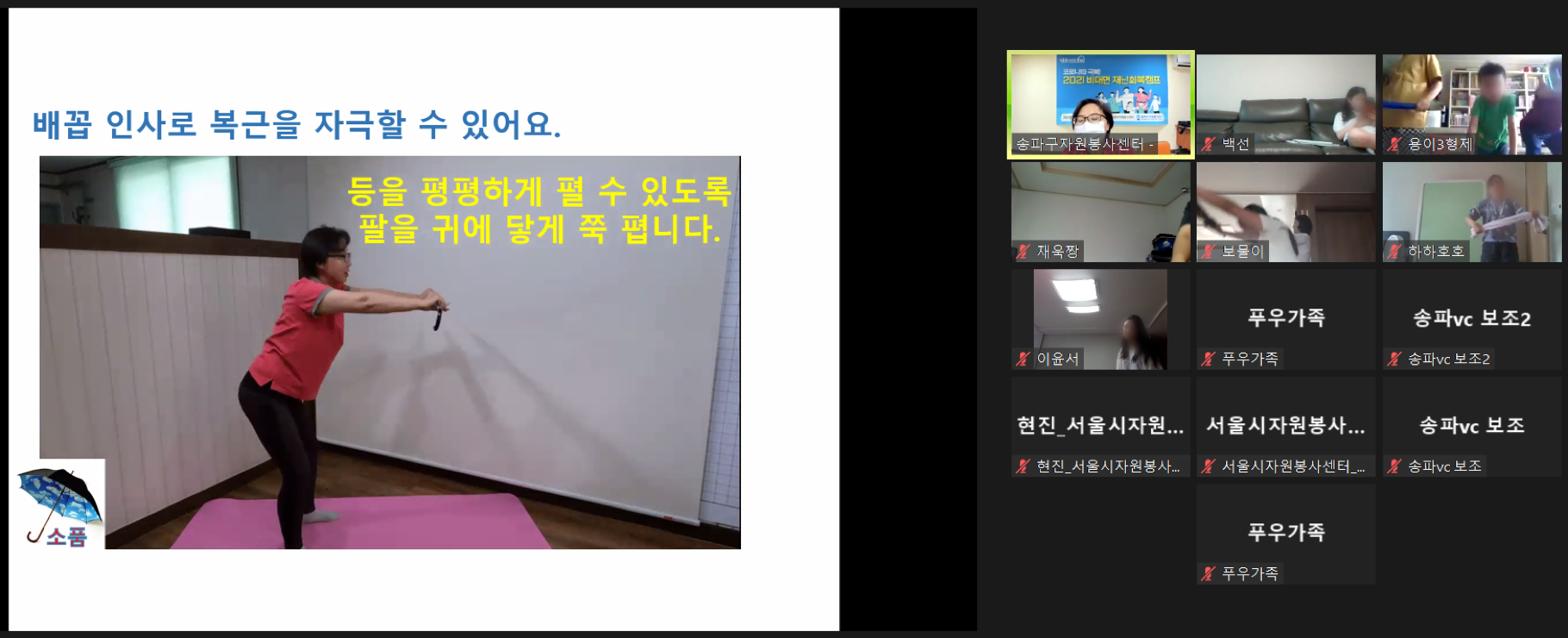 슬기로운 신체방역 운동사진1