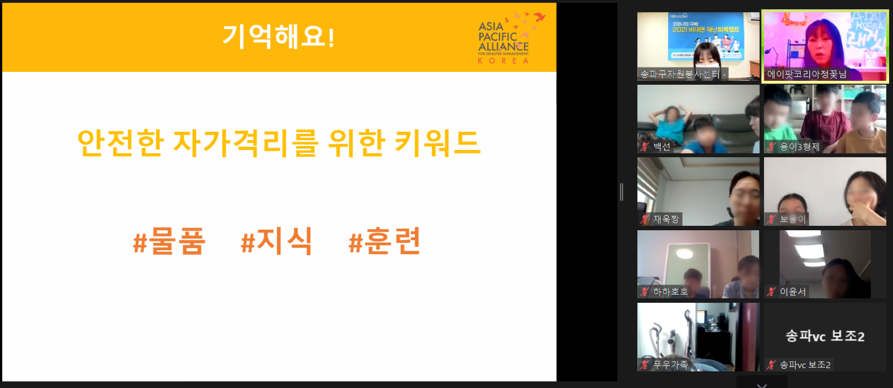 자가격리 매뉴얼 만들기 마무리