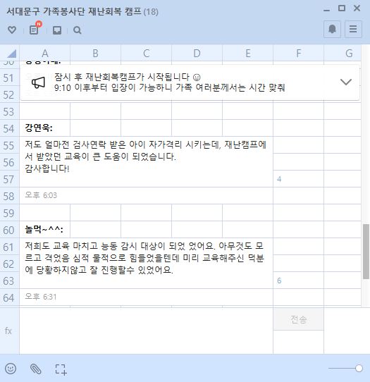 서대문구 끝나고 카톡보내주신 사진