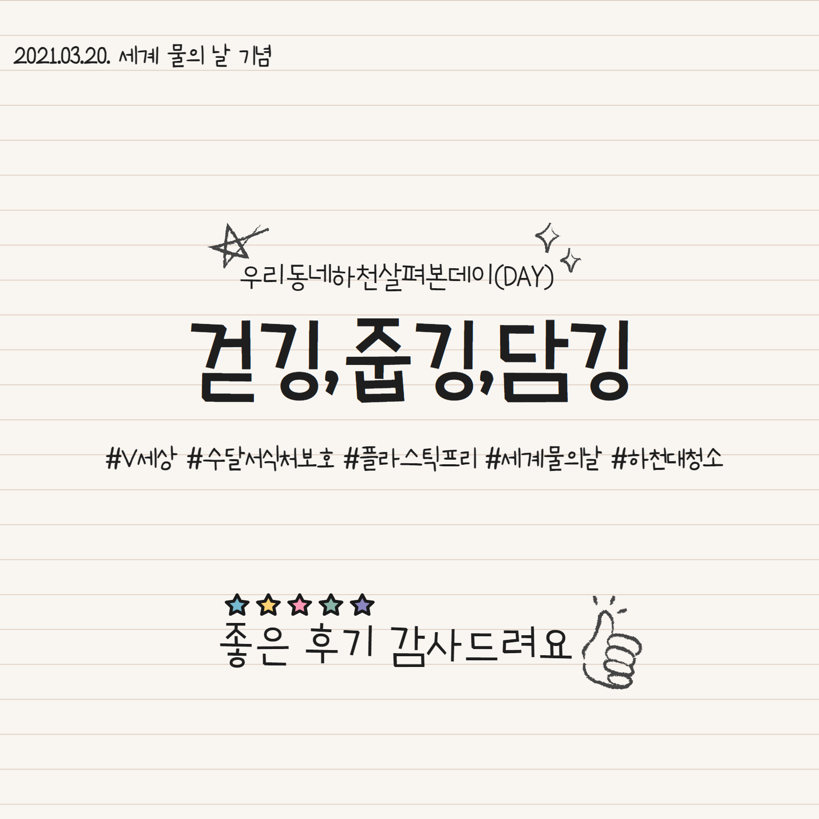 좋은 후기 감사합니다!