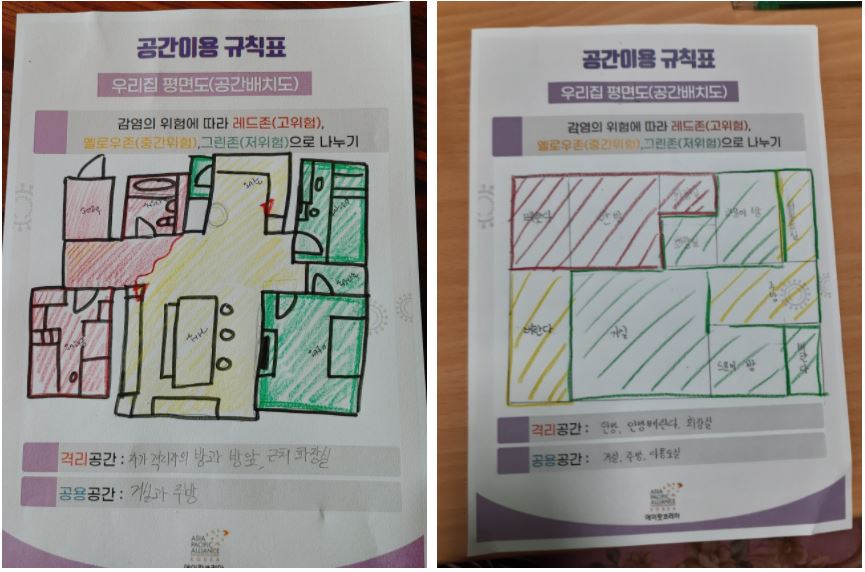 중랑 재난회복캠프 진행사진3