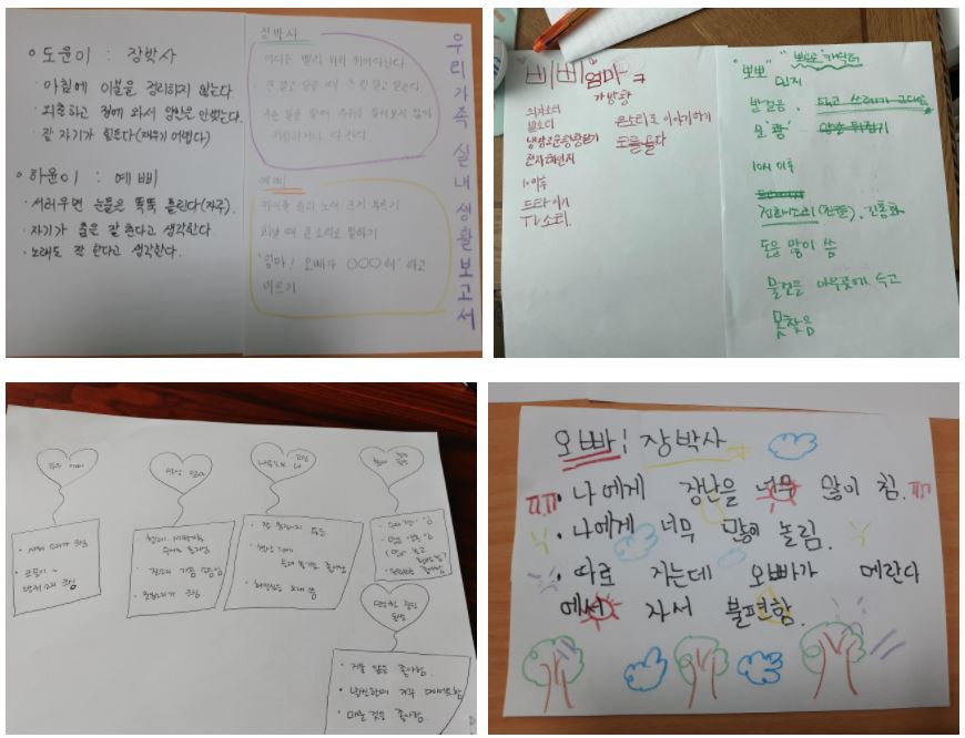 중랑 재난회복캠프 진행사진13