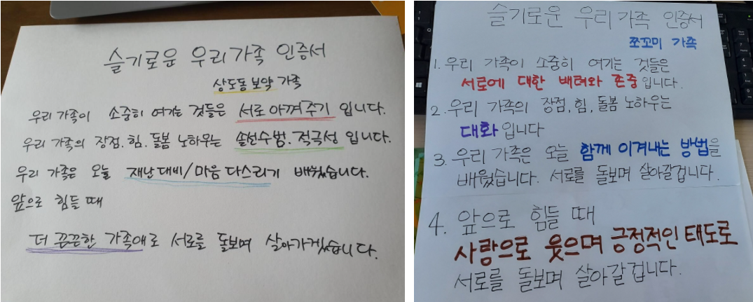 슬기로운 우리가족 인증서1