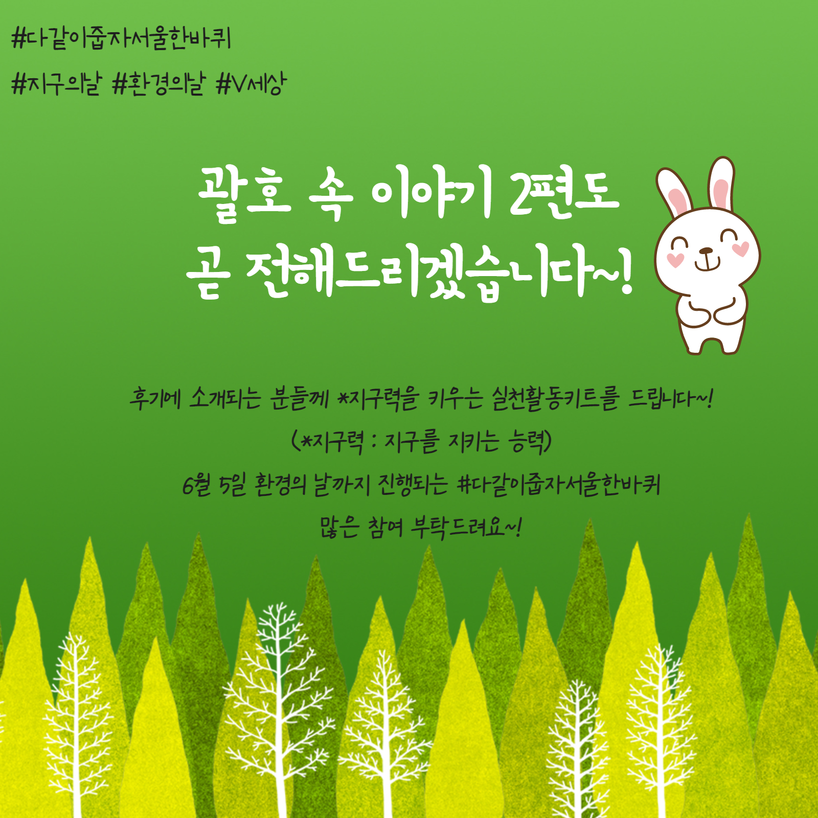 괄호 속 이야기 2편도 기대해주세요~