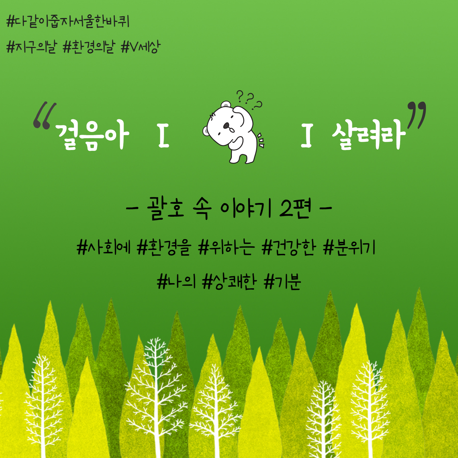 괄호속 이야기 2편