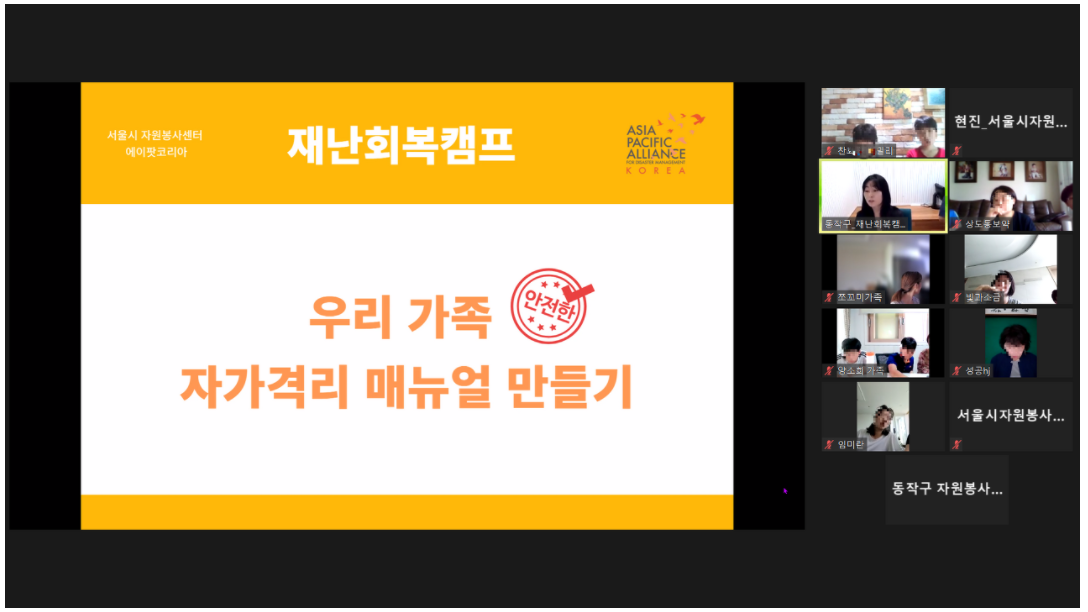 재난회복캠프 자가격리 진행사진