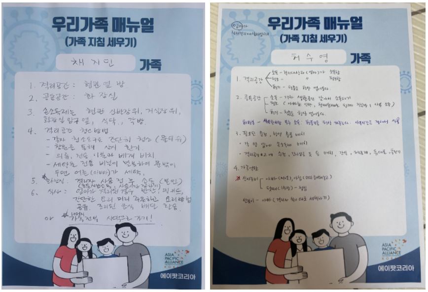 자가격리 매뉴얼만들기3