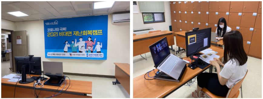 송파재난회복캠프 준비 현장사진