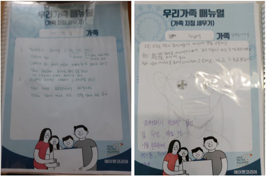 자가격리 매뉴얼만들기4