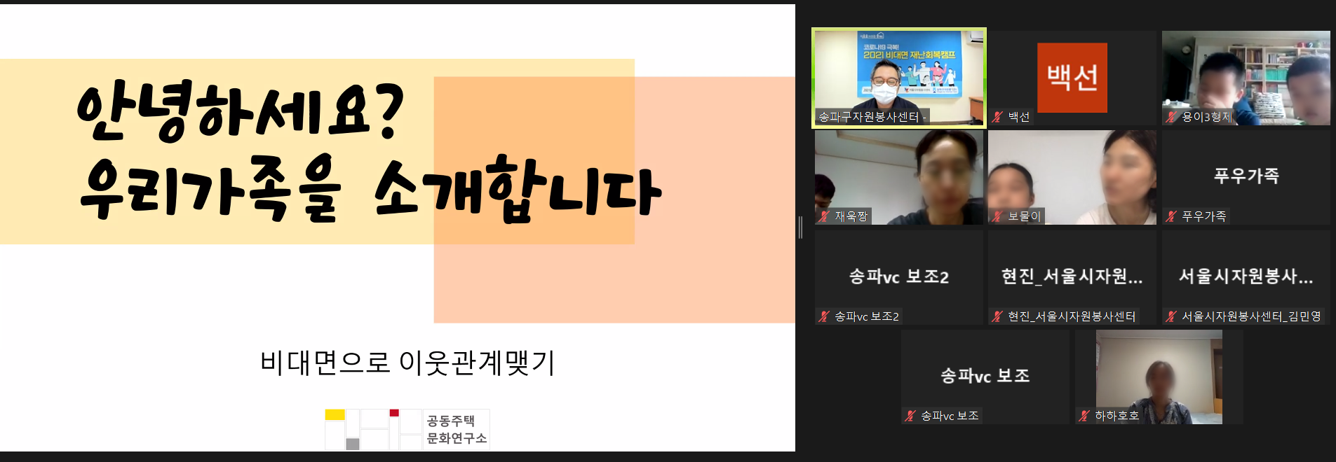 우리가족을 소개합니다