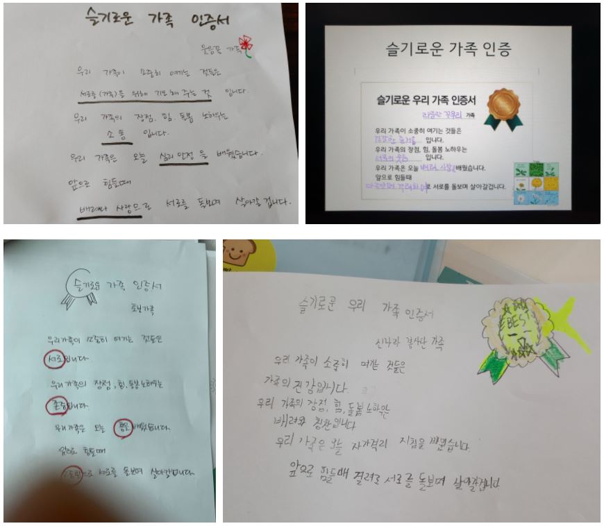 중랑 재난회복캠프 진행사진10