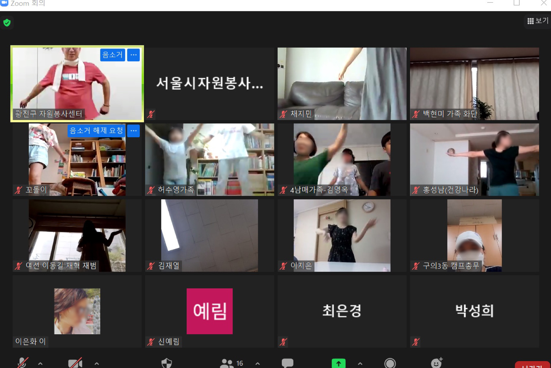 zoom 가족들 사진2