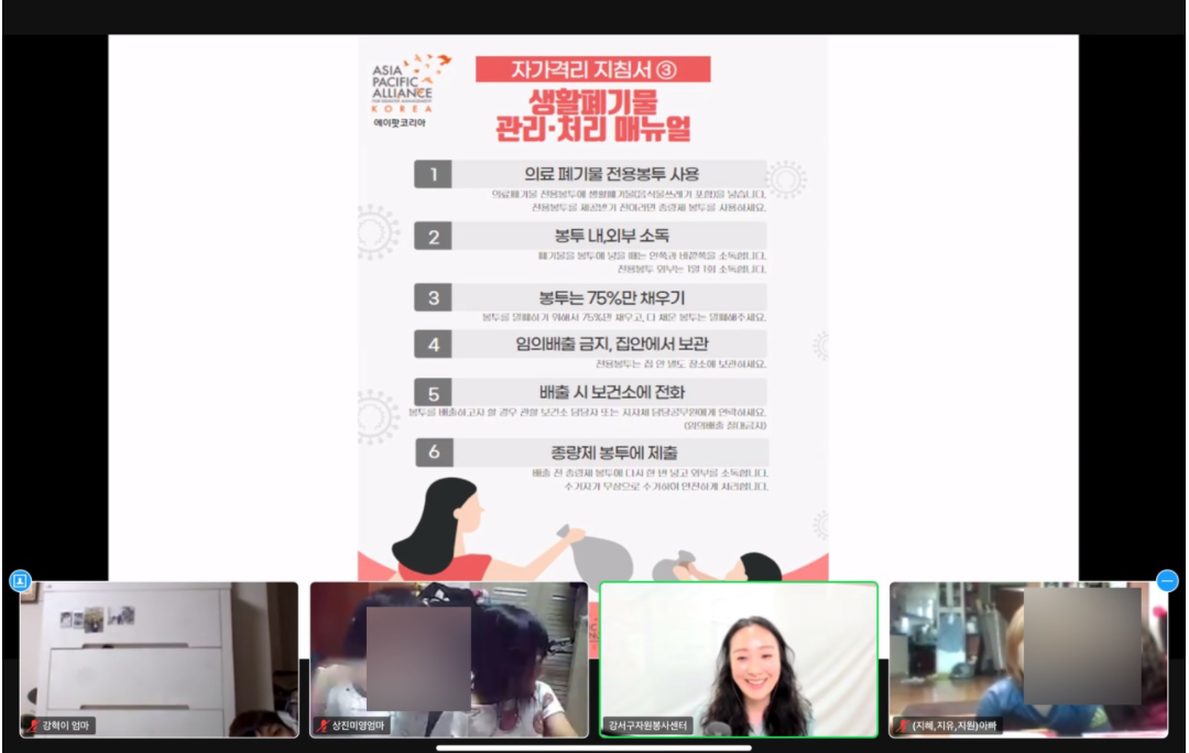 재난회복캠프 자가격리 매뉴얼 진행사진